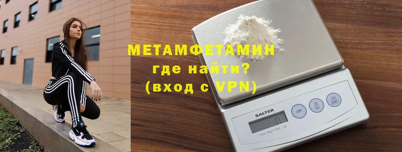 МЕТАМФЕТАМИН кристалл  купить закладку  Туринск 